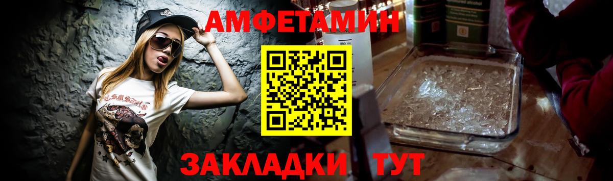 Амфетамин Розовый Нижнеудинск