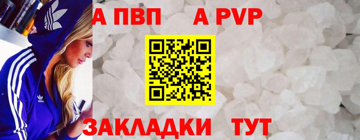 Alpha-PVP Соль  Вход с VPN  Нижнеудинск  A PVP мука  A PVP СК КРИС 
