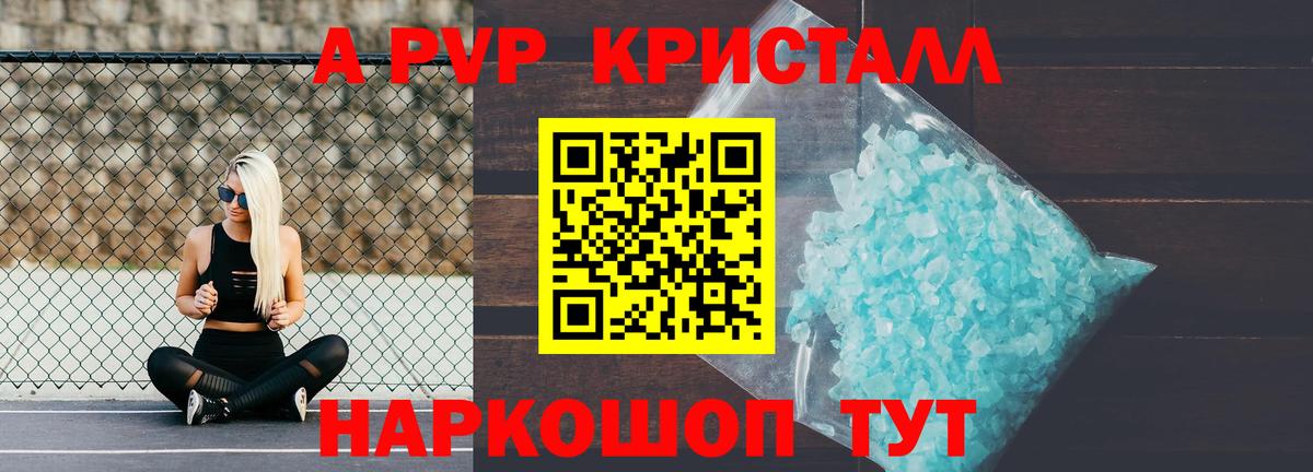 Alpha-PVP СК Нижнеудинск