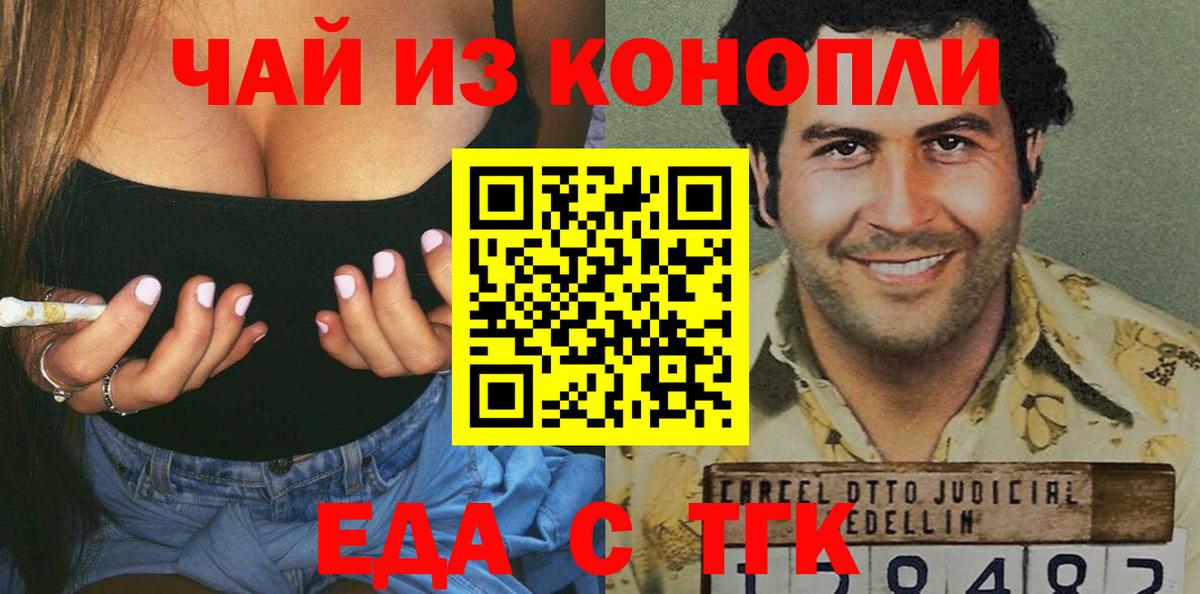 Печенье с ТГК марихуана  Вход с VPN  Нижнеудинск 