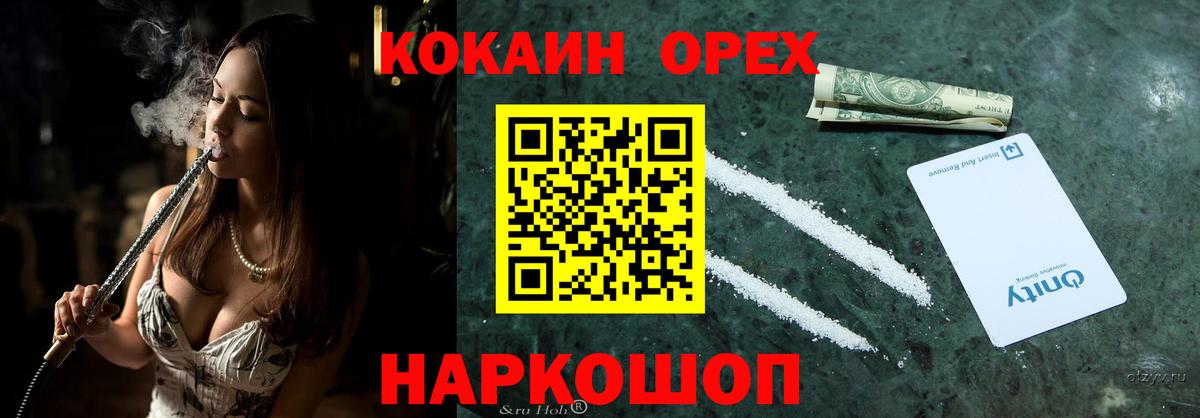 COCAIN 98%  Cocaine Columbia  COCAIN  Нижнеудинск  Вход с VPN 