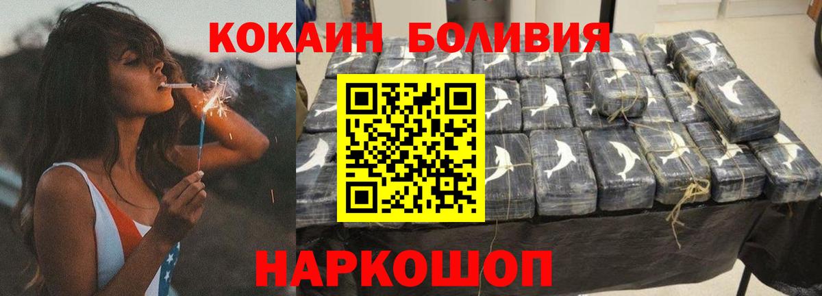 КОКАИН FishScale Нижнеудинск