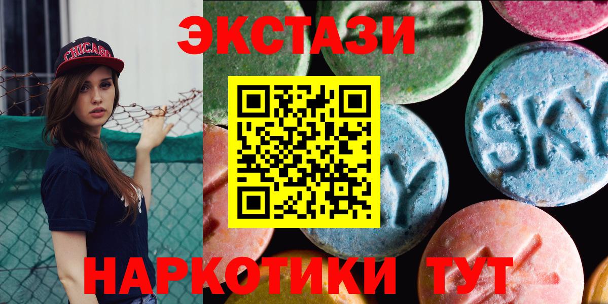 Ecstasy 280мг  ЭКСТАЗИ VHQ  Вход с VPN  Нижнеудинск 