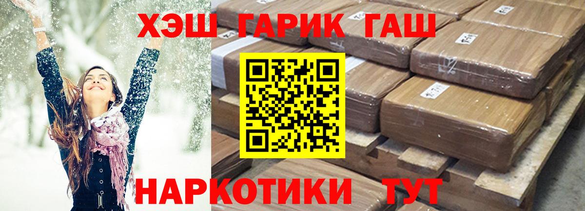 Нижнеудинск  ГАШИШ hashish  Вход с VPN  ГАШИШ Изолятор 