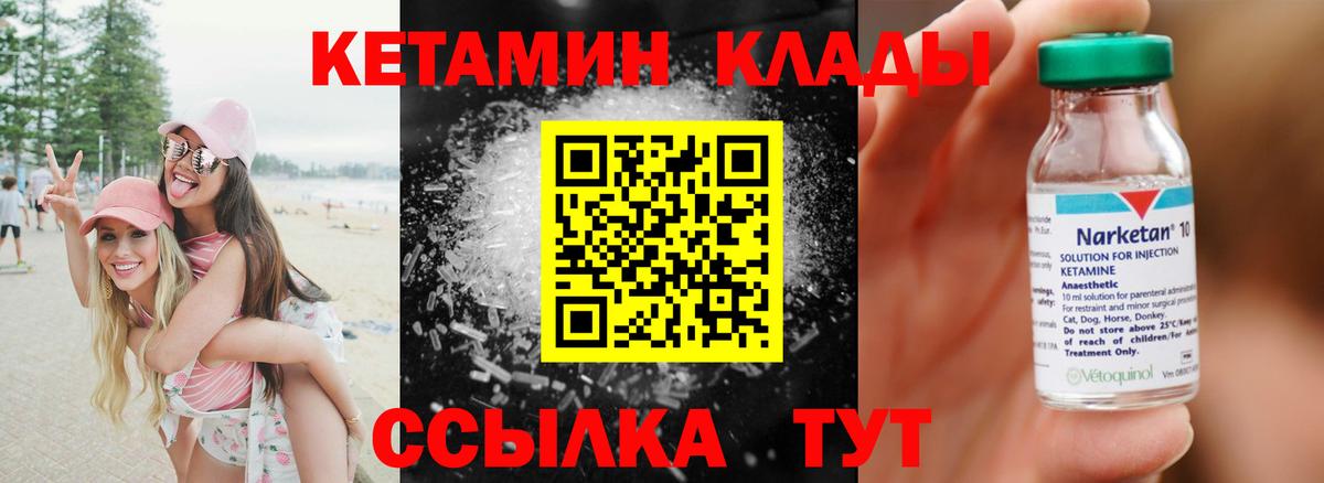 Кетамин VHQ Нижнеудинск