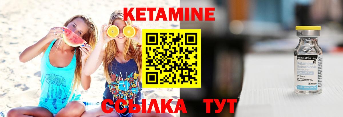 Нижнеудинск  Кетамин ketamine  Вход с VPN  Кетамин ketamine 