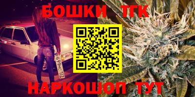 каннабис Волжск