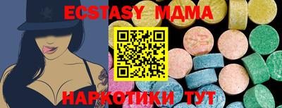 таблы Волгодонск