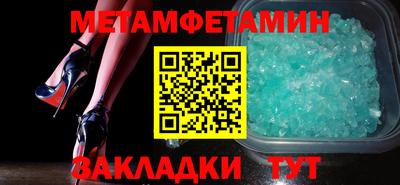 таблы Волгодонск