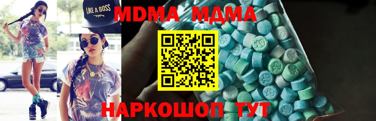 MDMA crystal  MDMA  Нижнеудинск  МДМА Molly  Вход с VPN 