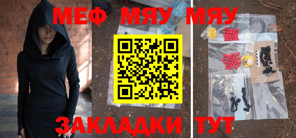 Мефедрон мука  МЯУ-МЯУ мяу мяу  Нижнеудинск  МЕФ  Вход с VPN 