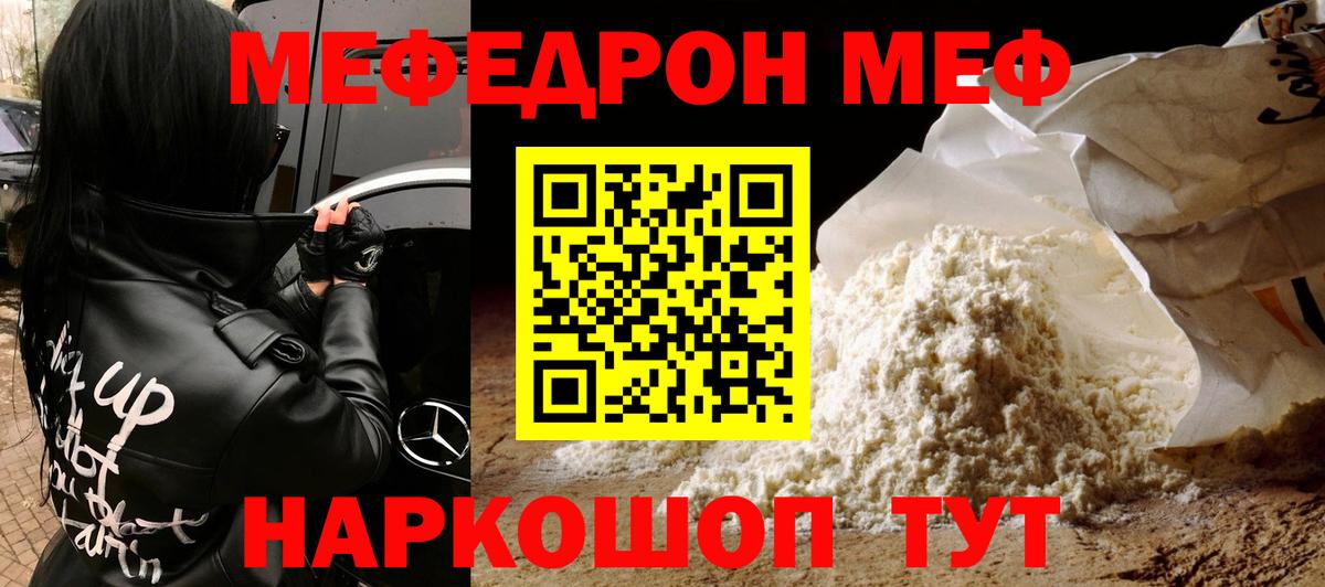 Меф кристаллы Нижнеудинск