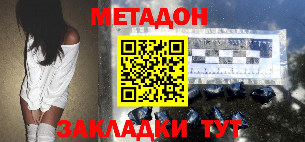 Метадон мёд Нижнеудинск