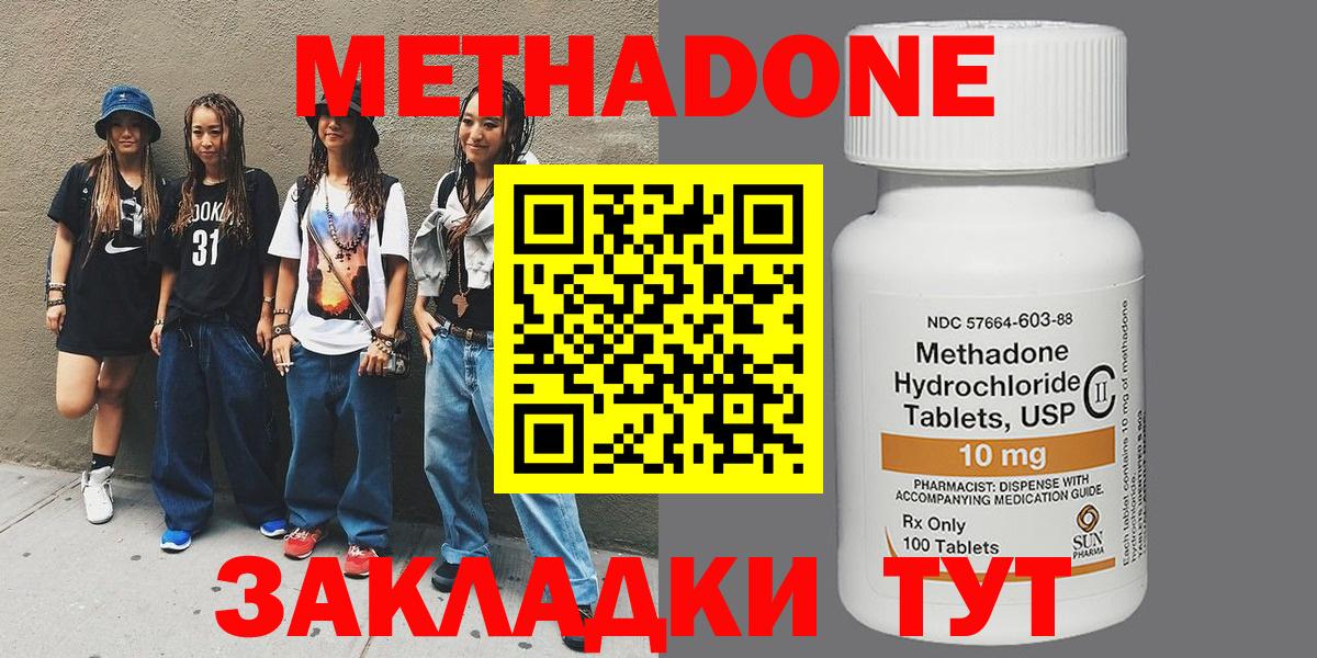Нижнеудинск  Метадон methadone  МЕТАДОН VHQ  Вход с VPN 