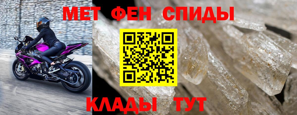 Первитин мет  Вход с VPN  Первитин  Нижнеудинск 